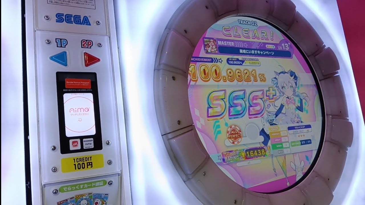 maimai DX) 廃墟にいますキャンペーン MASTER AP - YouTube