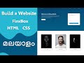 How to create website malayalam | HTML CSS | വെബ് ഡിസൈനിംഗ്