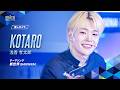 推しカメラ|KOTARO ( 浅香 孝太郎 )|新世界 (SHINSEKAI)