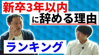 入社後すぐに辞めたくなる会社の見抜き方は？｜就活トーク