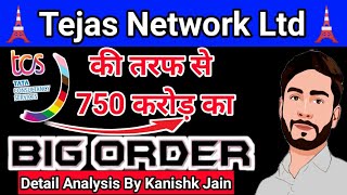 टाटा ने इस कंपनी को दिया ₹750 करोड़ का काम, बुलेट ट्रेन की रफ्तार से भागने लगे शेयरtejasnetwork