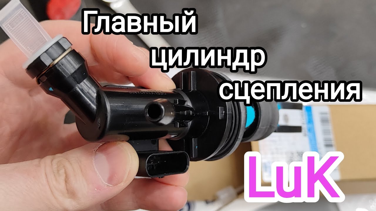 Замена главного цилиндра сцепления ДЖИЛИ АТЛАС 2.0 6мкпп - YouTube