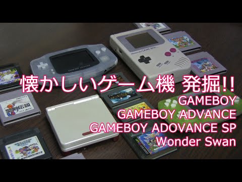 ガジェット 懐かしいゲーム機を発掘 こいつ 動くのか Youtube