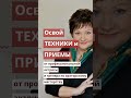 «Выступай публично без страха и волнения!» 3 видеоурока #публичноевыступление