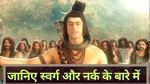shiv gyan devon ke dev mahadev | "Swarg aur Narak"