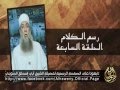 من حسن الخلق ترك العتاب الشيخ الحويني 