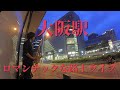 東京から来たプロ奏者が大阪で急に演奏開始をしたら関西人の反応に大パニック…