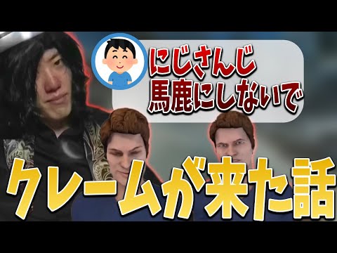 がちまんじの犯罪上等にクレームが来た話【2021/08/19】