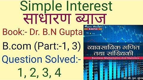 Simple Interest I Introduction Business Mathematics And Statistics I Book:- Dr. B.N. Gupta