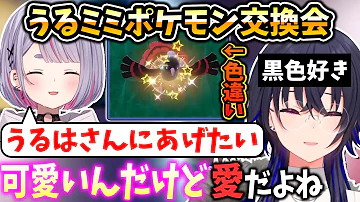 ポケモン色違い黒
