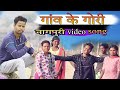 moke diwana kair dele re /nagpuri song 2023//nagpuri video song 2023//nagpuri short video//#nagpuri