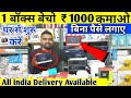 बिना पैसा लगाये शुरू करें BUSINESS 🔥 | SMART GADGETS MARKET IN DELHI | MOBILE ACCESSORIES MARKET