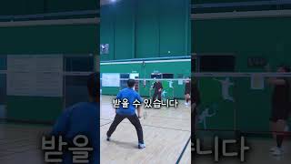 배드민턴 대각드롭 쉽게 받는방법! #shorts #badminton #배드민턴
