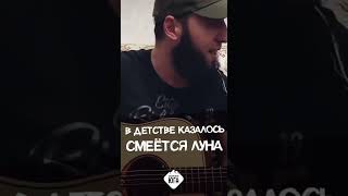 В детстве я помню, была мечта | Ислам Идигов 😍😍😍