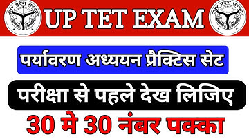 #uptet paryavaran adhyayan practice set #uptet_evs #uptet_exam #abhishek_academy #evs #uptet_paper