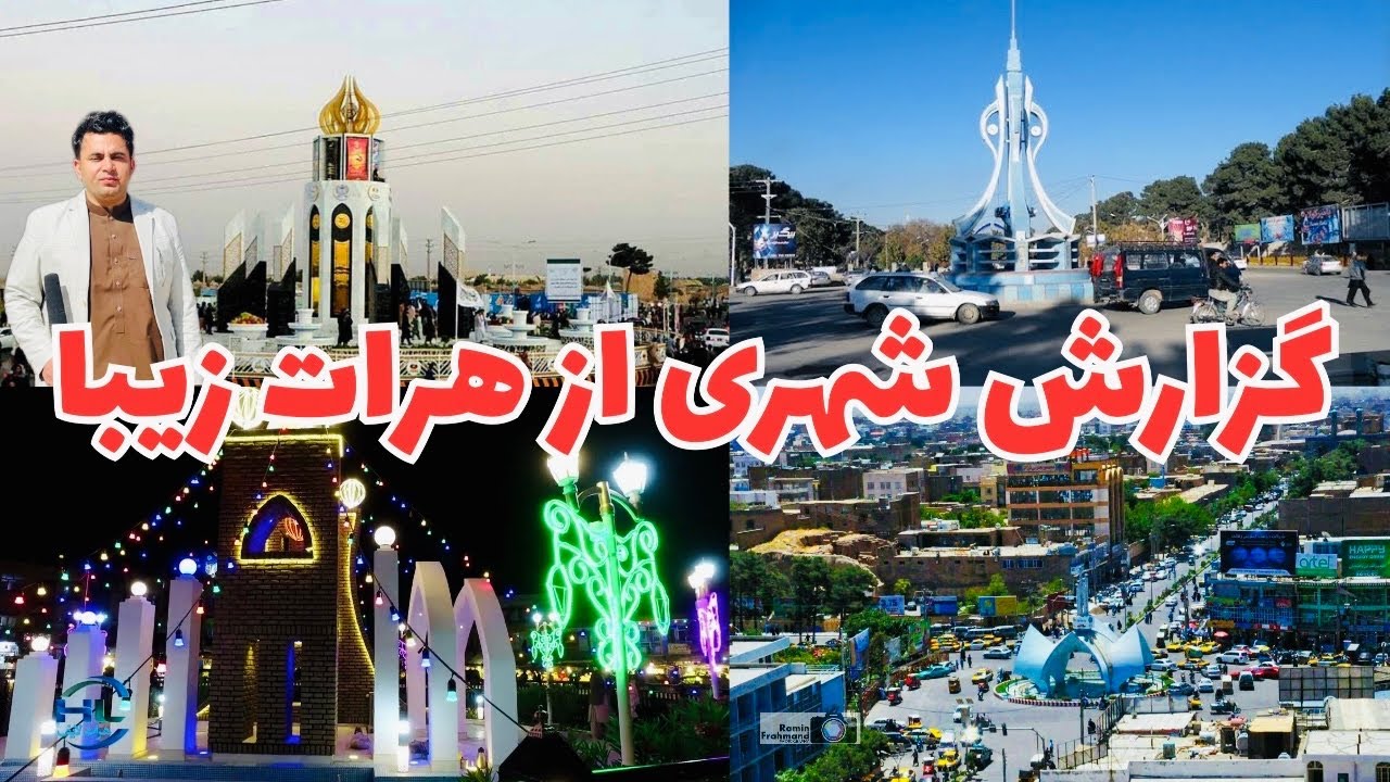 گزارش شهری ازدرب عراق شهر هرات صحبت با مردم واهل کسبه  