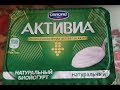 ДОМАШНИЙ ЙОГУРТ! СПОСОБ №2 из НАТУРАЛЬНОГО ЙОГУРТА АКТИВИА!