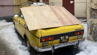 Брошенный и разбитый советский автопром / Забытый во дворе москвич 2140
