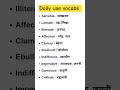 Daily use English speaking practice ✅✅ ll Spoken English ✅✅ ll #english #learneducation6 #shorts