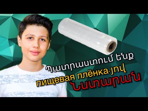 Video: Օպերայի նստարան