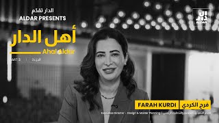 Ahal Aldar Farah Alkurdi