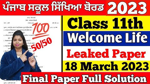 PSEB 11th class Welcome Life final paper solution 2023 | 18 March 2023 | class 11th welcome life