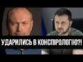 Зеленський, дякуємо що живий! Порохоботи подуріли: СБУ, МИ КРАЩЕ ЗНАЄМ-замах це фіг*я, викрили себе?