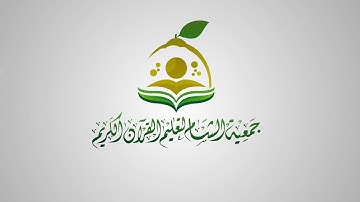 تلقين سورة نوح.جزء تبارك.الشيخ عبد القادر العثمان