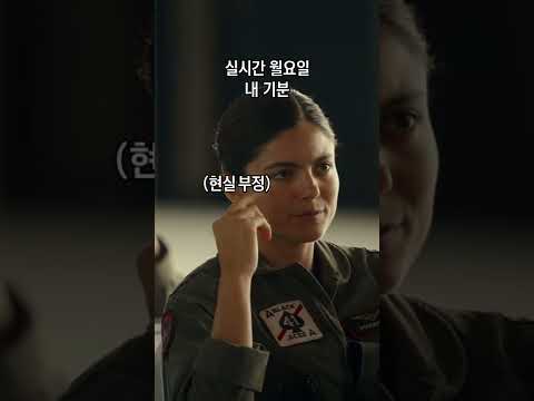월요병도 무찌르는 [<strong>탑건</strong>: 매버릭]