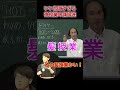 いい加減すぎる神授業【陣内智則 コント 神授業】#shorts