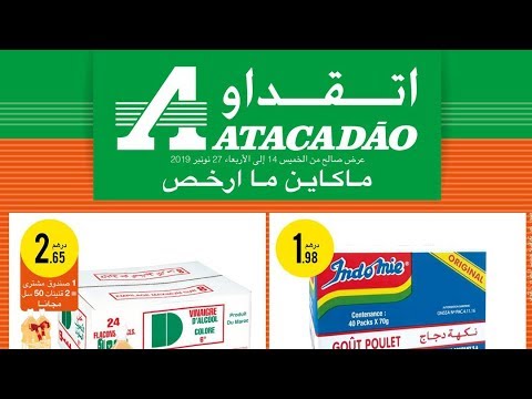 Catalogue Atacadao Maroc du 14 au 27 Novembre 2019