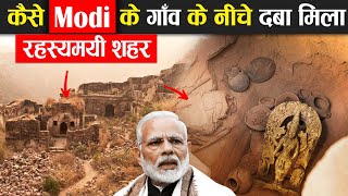 कैसे गुजरात में मिला दुनिया का सबसे पुराना शहर ! Mystery Behind 2800 Years Old Vadnagar City