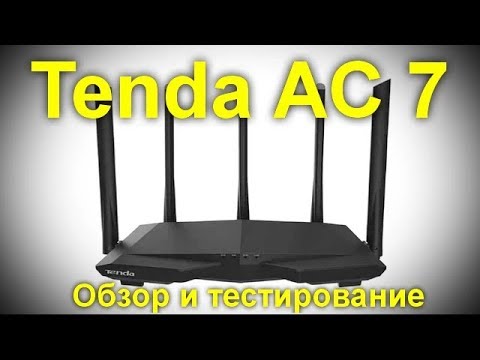Обзор и разбор домашнего маршрутизатора Tenda AC7