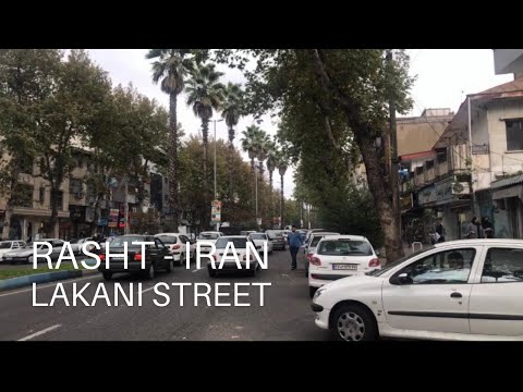  2021   خیابان لاکانی رشت