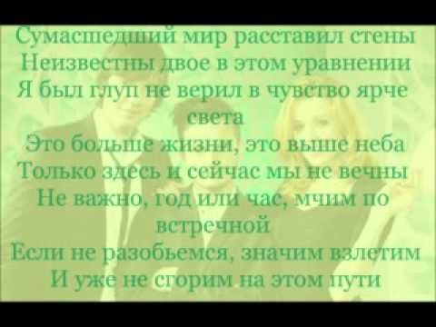 5Sta Family Вместе Мы Lyrics