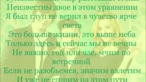 Другая семья текст песни. Текст песни вместе мы 5sta. Вместе мы 5sta Family. Вместе мы файста Фэмили текст. 5ivesta Family вместе мы.