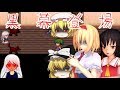 [3rd Mission]村を襲う異変に立ち向かえ!　「明美譚」ゆっくり実況part8(後編)