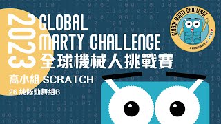 Publication Date: 2023-12-04 | Video Title: Global Marty Challenge | 高小組Sc