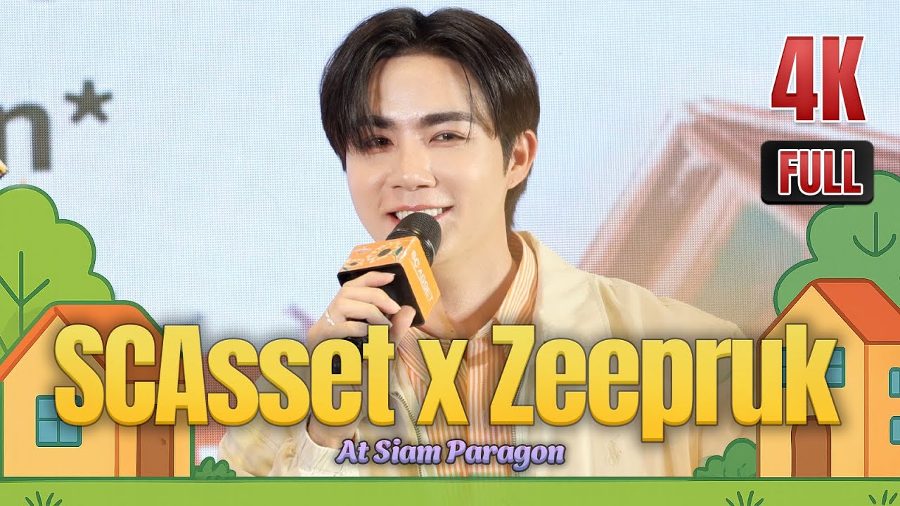 20250516 ซีพฤกษ์ Zee Pruk @SC  Days โปรแรงแซงแดด #SCAssetxZeepruk