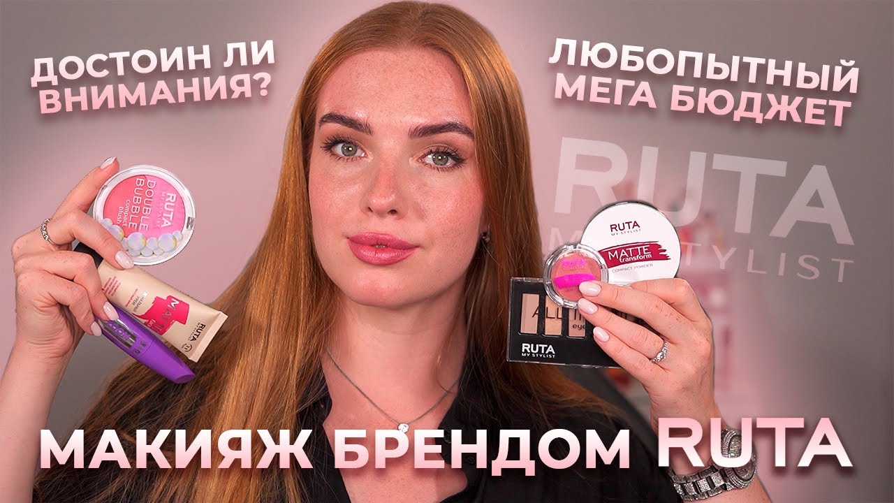 Саша бьюти блоггер ваша дзен