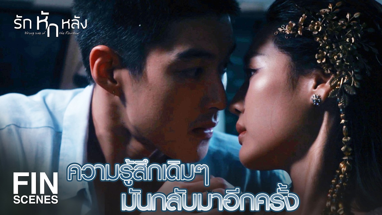 FIN | ถ้าแม่พายพูดไม่ดีใส่ ขอโทษด้วยนะ | รักหักหลัง EP.11 | Ch3Thailand