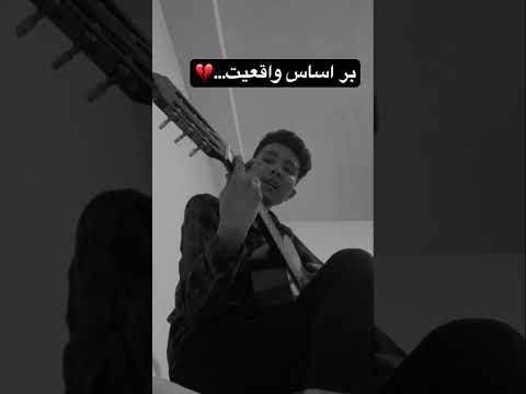 این شعر بر اساس واقعیته