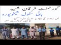 Darood Sharif | Dua | Naat