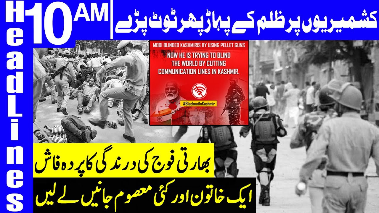 Another Big Bad News Comes Out | Headlines 10 AM | 17 September 2020 | Dunya News | HA1K