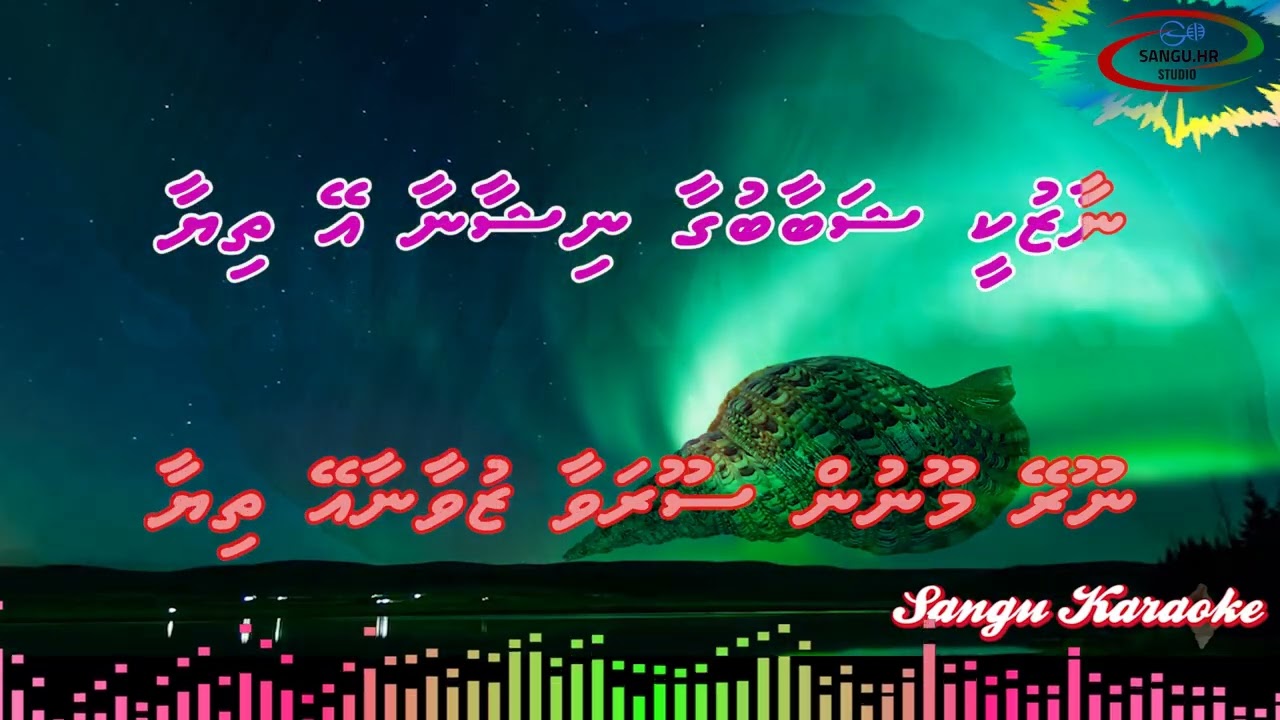 Naazukee Shabaabugaa Nishaanaa REMIX DUET Sangu karaoke maldives