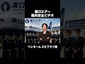溝口エアー機内安全ビデオ #チバニャン #溝口勇児 #モノマネ