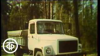 Новый грузовик ГАЗ-3307. Время. Эфир 05.05.1988