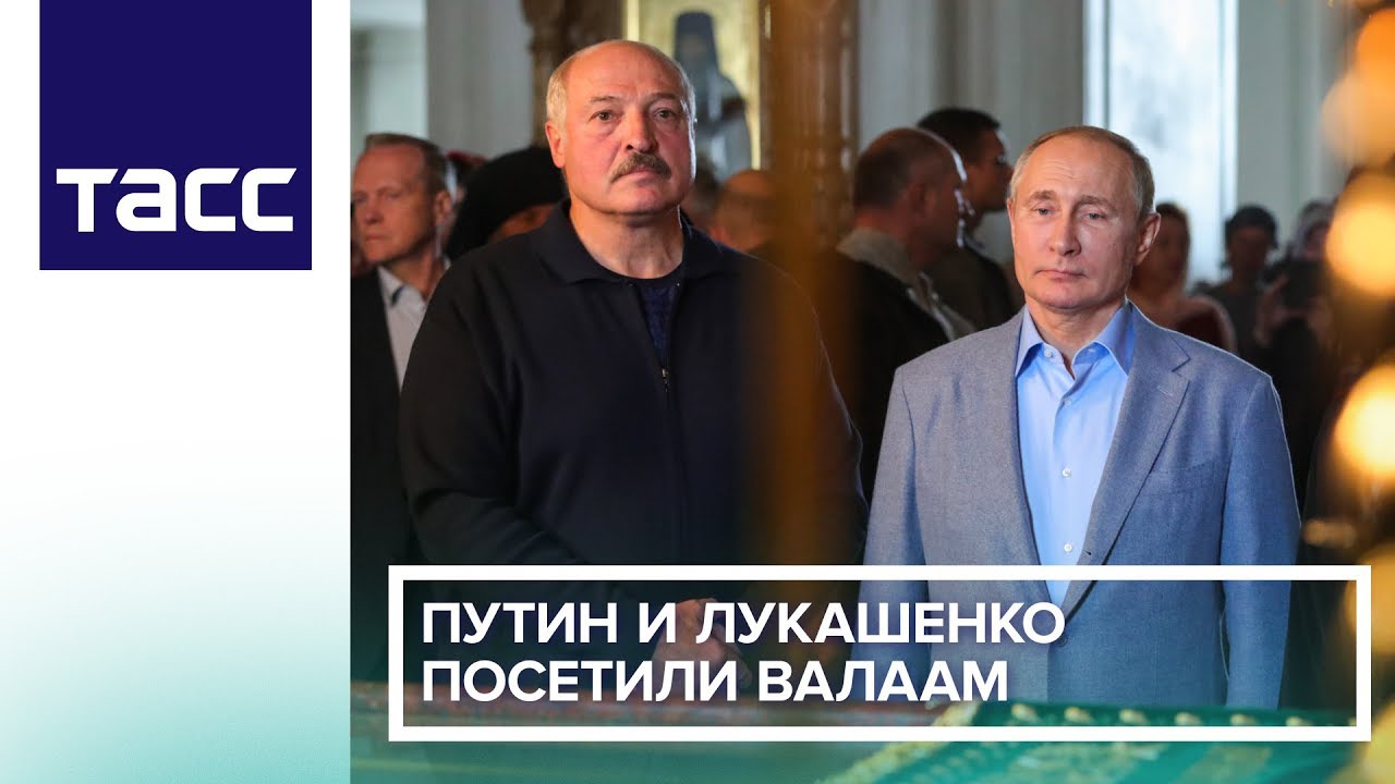 Путин Валаам Фото