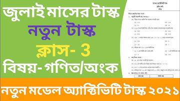 Model activity task class 3 mathematics new 2021 part 4