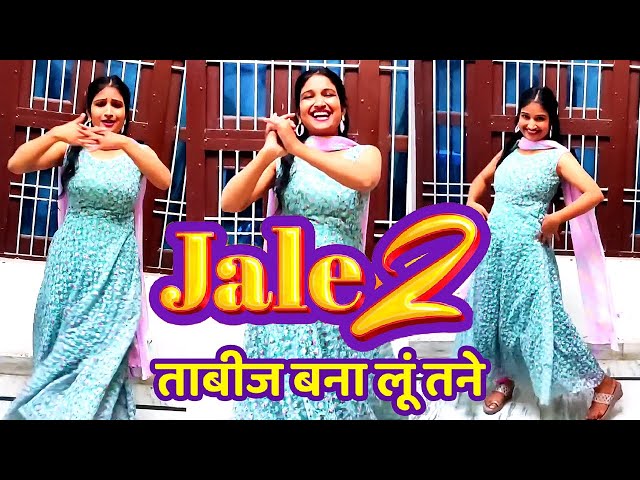 तू छाती क लागा रहिये ताबीज बना लूं तने | Tu Chati K Laaga Rhiye Tabeej Bna Lu Taine | Dance Video class=